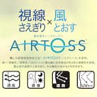 通風・遮熱・遮像・50サイズレースカーテン(エアトース プレーン100X176X2) 4枚目画像