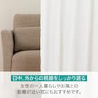 通風・遮熱・遮像・50サイズレースカーテン(エアトース プレーン100X176X2) 14枚目画像