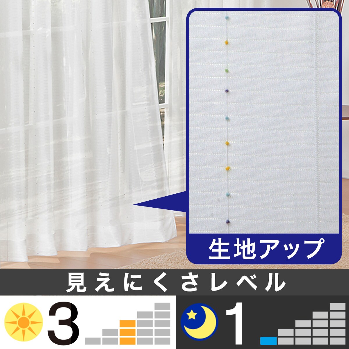 ミラーレースカーテン通販 | ニトリネット【公式】 家具 