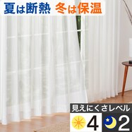 【省エネ・節電】遮熱・ミラーレースカーテン(シズク レッドパープル)