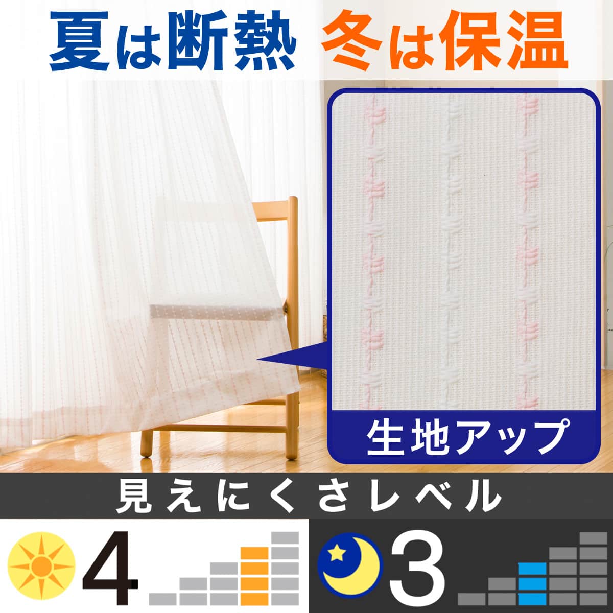 ローズ☆Ⅲ レースカーテン 3セット(6枚) ローズ☆Ⅲ レースカーテン 3
