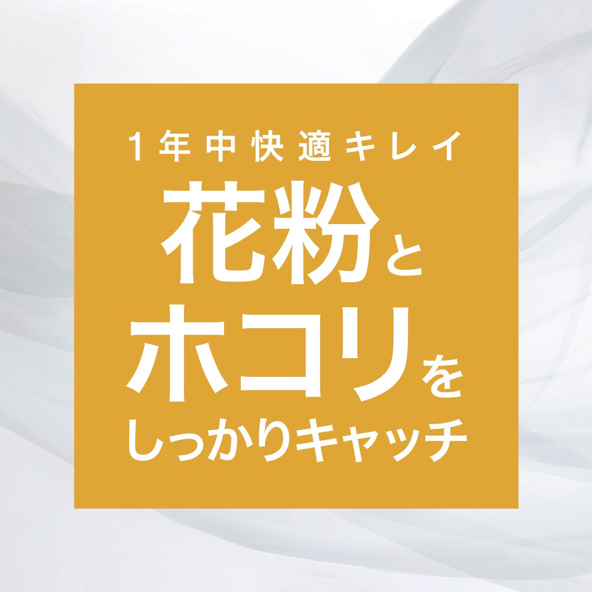 花粉キャッチカーテン キャッチcキュア グリーン 通販 ニトリネット 公式 家具 インテリア通販