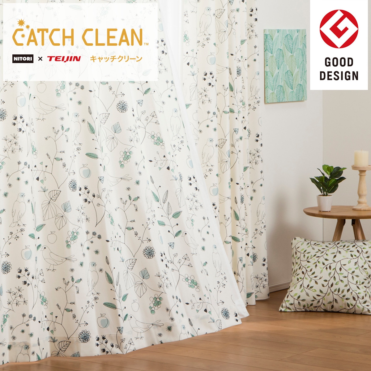 ニトリ 花粉キャッチカーテン キャッチcポム グリーン 100x140x2 のレビュー 口コミとして参考になる投稿3枚 Roomclip ルームクリップ ニトリ 花粉キャッチカーテン キャッチcポム グリーン 100x140x2 のレビュー 口コミとして参考になる投稿3枚 Roomclip ルームクリップ