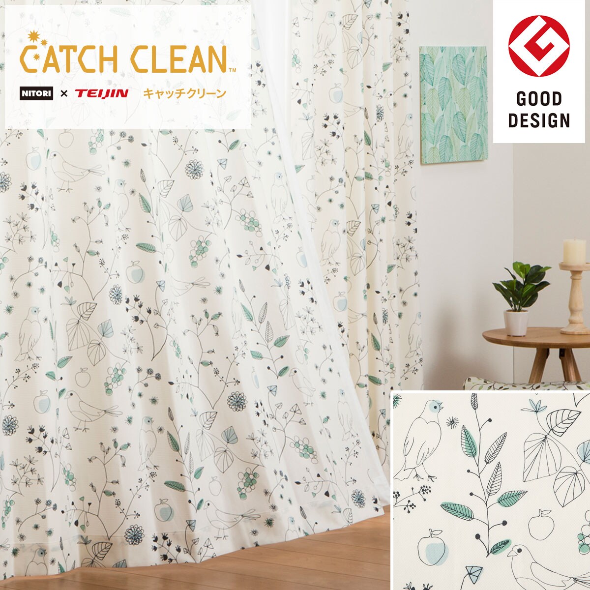 花粉キャッチ カーテン 値下げの検索結果 ニトリネット 公式 家具 インテリア通販