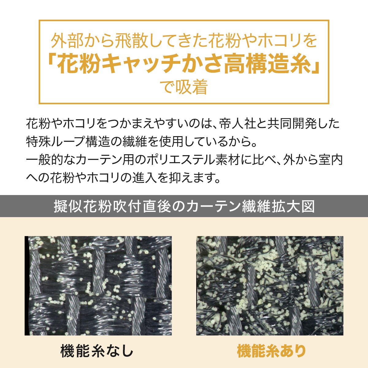 省エネ・節電】遮熱・ミラー・花粉キャッチレースカーテン(キャッチCエコプレ)通販 | ニトリネット【公式】 家具・インテリア通販