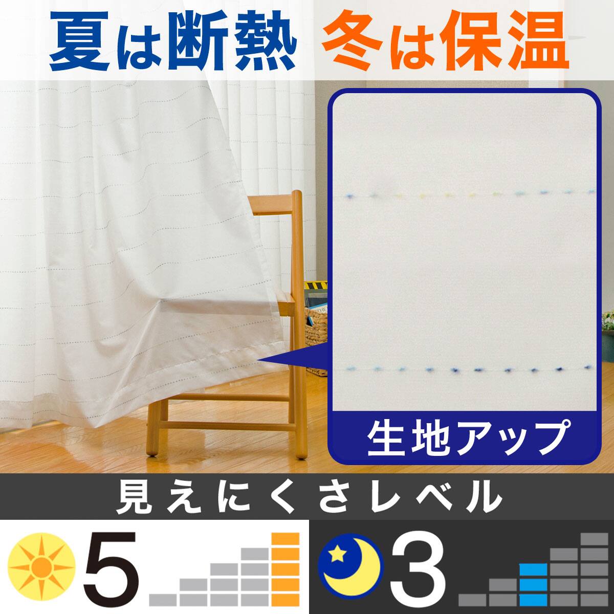 遮熱レースカーテン(リッシュ 100X108X2) | ニトリネット【公式】 家具