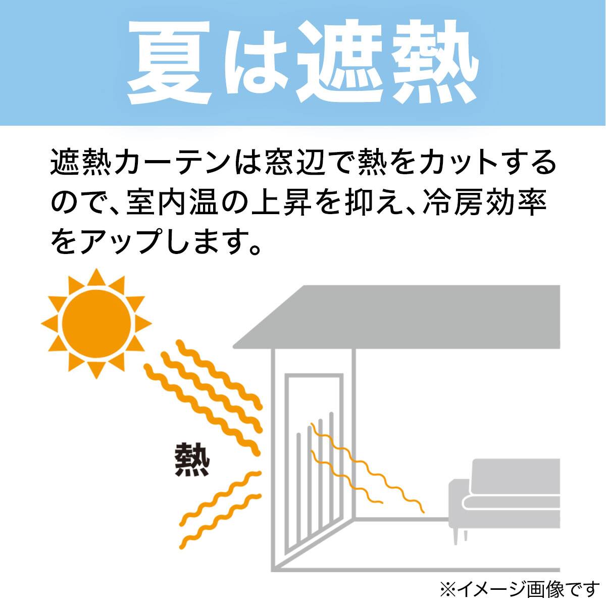 裏地付き遮熱カーテン エンブロ グレー 通販 ニトリネット 公式 家具 インテリア通販