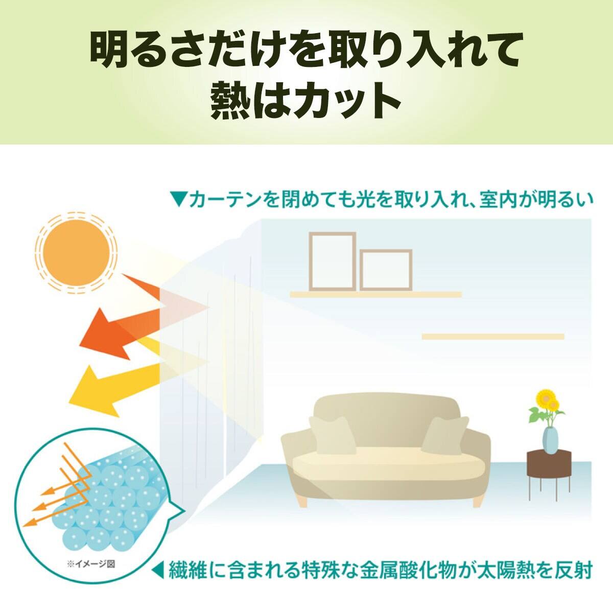 遮熱 ミラーレースカーテン ラルム 通販 ニトリネット 公式 家具 インテリア通販