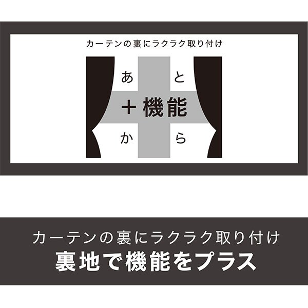 1枚入り 遮光 裏地ライナー Sc 100x171x1 通販 ニトリネット 公式 家具 インテリア通販 1枚入り 遮光 裏地ライナー Sc 100x171x1 通販 ニトリネット 公式 家具 インテリア通販