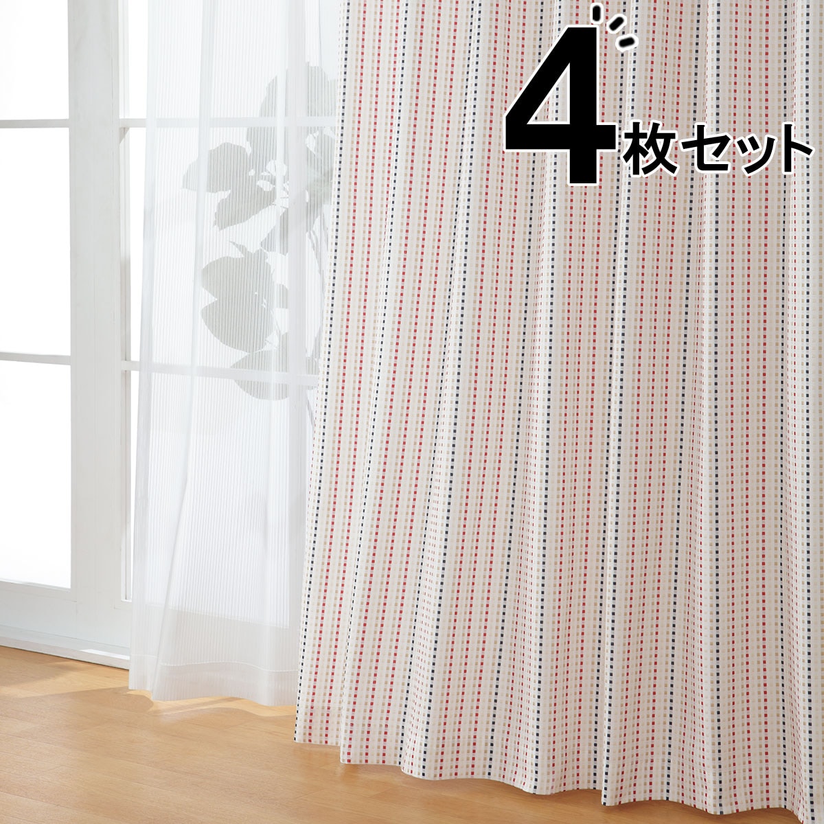 カーテン レース 4枚セット Nルーア 通販 ニトリネット 公式 家具 インテリア通販