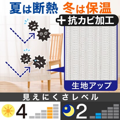 遮熱 ミラー 抗カビレースカーテン エコオアシスアンモル 通販 ニトリネット 公式 家具 インテリア通販