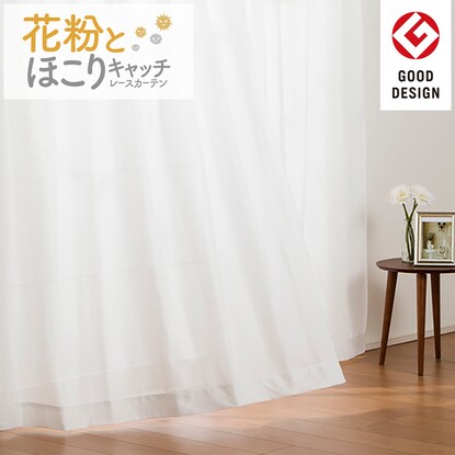 グッドデザイン賞受賞。「花粉キャッチかさ高構造糸」によって花粉・ほこりを約2倍の力でキャッチ。