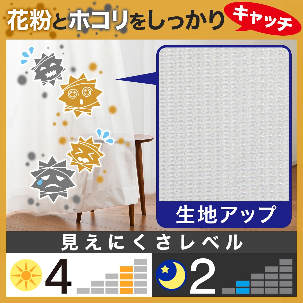 ミラー 花粉キャッチレースカーテン キャッチcグリップ 通販 ニトリネット 公式 家具 インテリア通販 ミラー 花粉キャッチレースカーテン キャッチcグリップ 通販 ニトリネット 公式 家具 インテリア通販