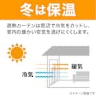 遮光2級・遮熱・防炎・50サイズカーテン(ノーブル3 アイボリー 100X210X2) 10枚目画像