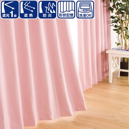 1枚入り 遮光1級 遮熱 防炎 50サイズカーテン ノーブル3 ローズ 100x190x1 通販 ニトリネット 公式 家具 インテリア通販