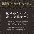裏地付き遮光1級・遮熱ジャカードカーテン(PK001 グレー 100X110X2) 5枚目画像