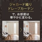 裏地付き遮光1級・遮熱ジャカードカーテン(PK001 グレー 100X110X2) 4枚目画像