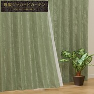 遮光2級･遮熱カーテン(PK006 イエローグリーン)