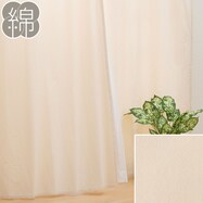 フラットカーテン(CT01 ベージュ)
