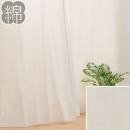 フラットカーテン(CT01 アイボリー)
