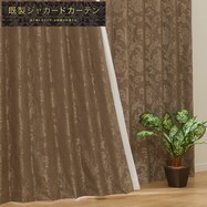 遮光1級･遮熱カーテン(PK006 ブラウン)