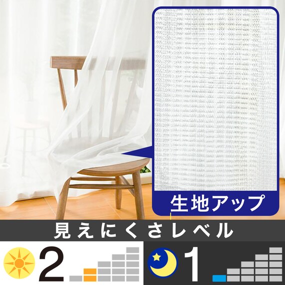 レースカーテン(ベンテ 100X176X2) 2枚目画像