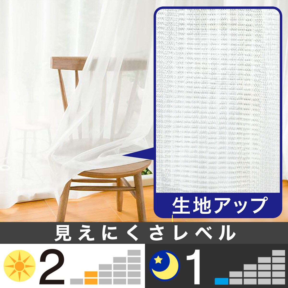 レースカーテン ベンテ 通販 ニトリネット 公式 家具 インテリア通販