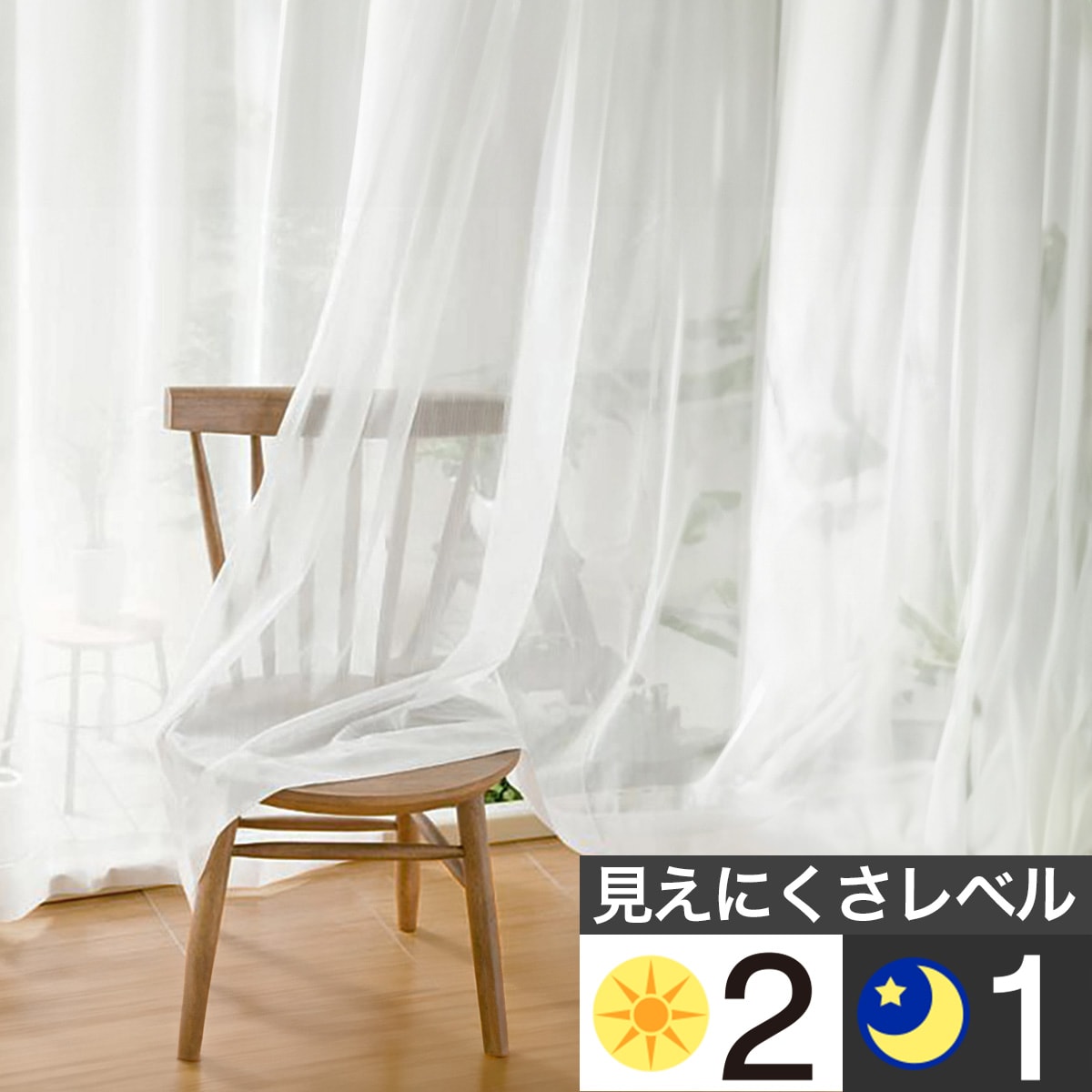 レースカーテン 値下げの検索結果 ニトリネット 公式 家具 インテリア通販