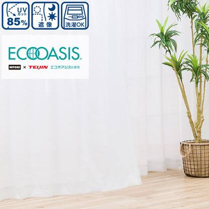 遮熱 遮像レースカーテン ルーシー ターコイズブルー 通販 ニトリネット 公式 家具 インテリア通販