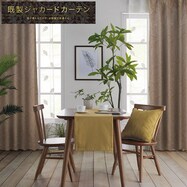 裏地付き遮光2級･遮熱カーテン(PK018)