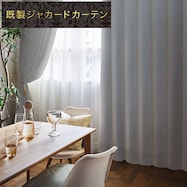 遮光2級・遮熱ジャカードカーテン(PK020 グレー)