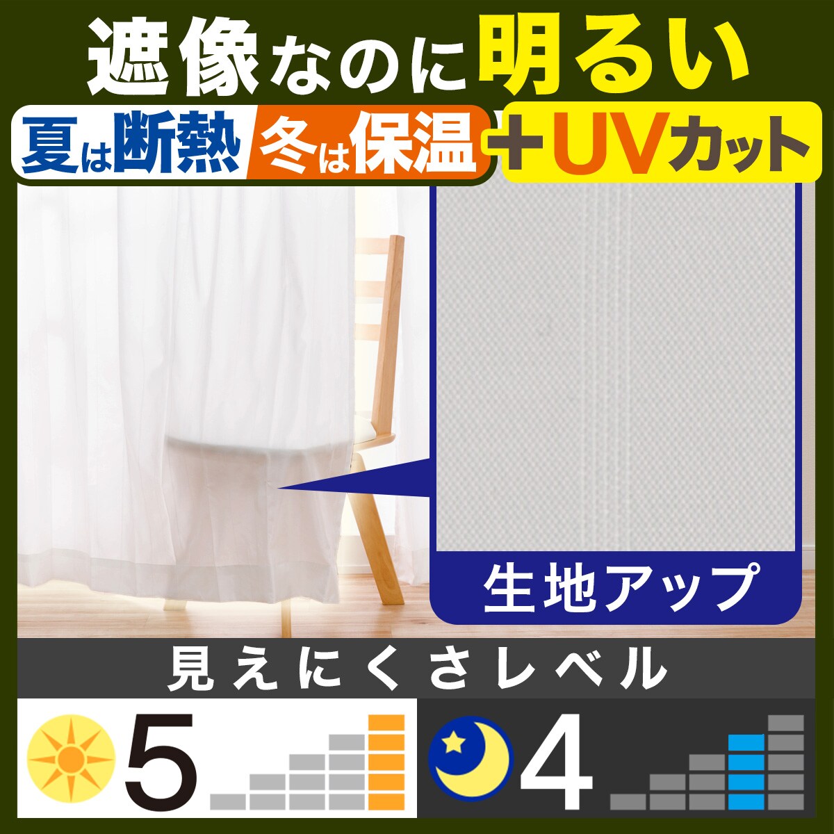 遮熱・遮像・採光レースカーテン(エコナチュレST 100X176X2)通販 | ニトリネット【公式】 家具・インテリア通販