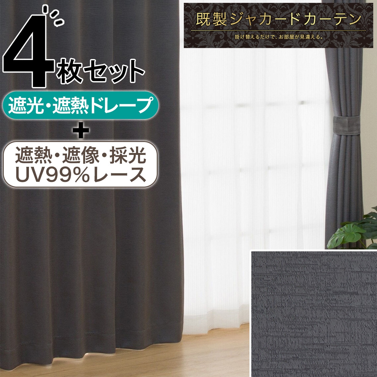 美品　ニトリ　オリオン　ダークブラウン ストライプ ドレープ　オーダーカーテン 美品 ニトリ オリオン ダークブラウン ストライプ ドレープ