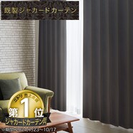 遮光2級･遮熱カーテン(PK020 ダークグレー)