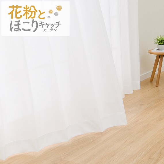 遮熱・ミラー・花粉キャッチレースカーテン(RL010 150X176X2) 1枚目画像