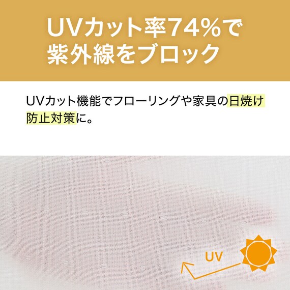 遮熱・ミラー・花粉キャッチレースカーテン(RL010 150X176X2) 9枚目画像