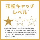 遮熱・ミラー・花粉キャッチレースカーテン(RL010 150X176X2) 12枚目画像