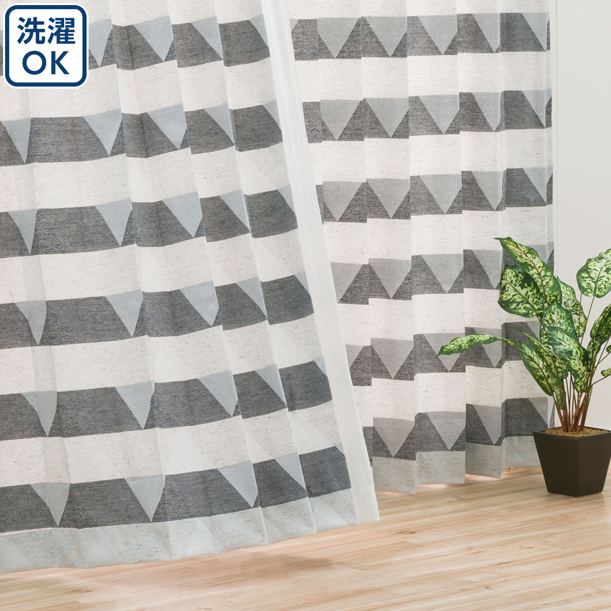 既製カーテン メイ グレー 通販 ニトリネット 公式 家具 インテリア通販