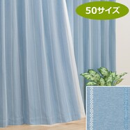 遮光2級カーテン(RD027 ブルー)