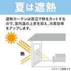 (1枚入り)遮光2級・遮熱カーテン(RD022 ローズ 100X200X1) 4枚目画像