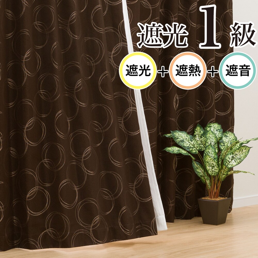 遮音 防音 カーテン通販 ニトリネット 公式 家具 インテリア通販