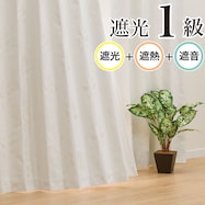 【省エネ・節電】遮光1級・遮熱・遮音カーテン(パルモ アイボリー)
