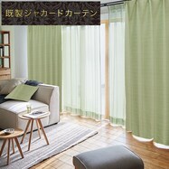 裏地付き遮光2級･遮熱カーテン(RK022 グリーン)