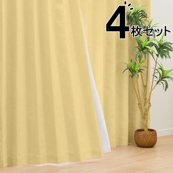 遮光1級・遮熱・遮音カーテン&遮熱・遮像レース4枚セット(RP002 LYE100X110cmセット) 1枚目画像