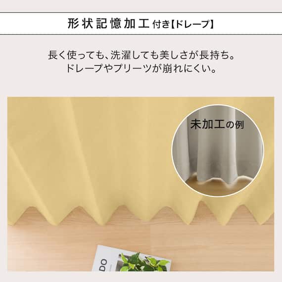 遮光1級・遮熱・遮音カーテン&遮熱・遮像レース4枚セット(RP002 LYE100X110cmセット) 5枚目画像