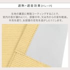 遮光1級・遮熱・遮音カーテン&遮熱・遮像レース4枚セット(RP002 LYE100X110cmセット) 6枚目画像
