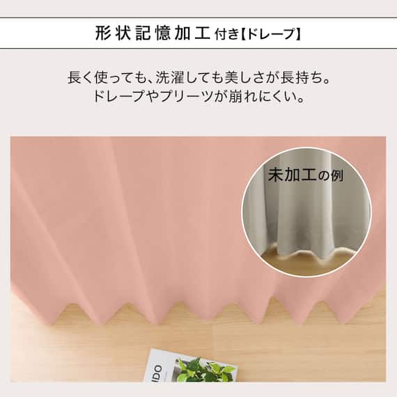 遮光1級・遮熱・遮音カーテン&遮熱・遮像レース4枚セット(RP002 LRO 100X190cmセット) 5枚目画像