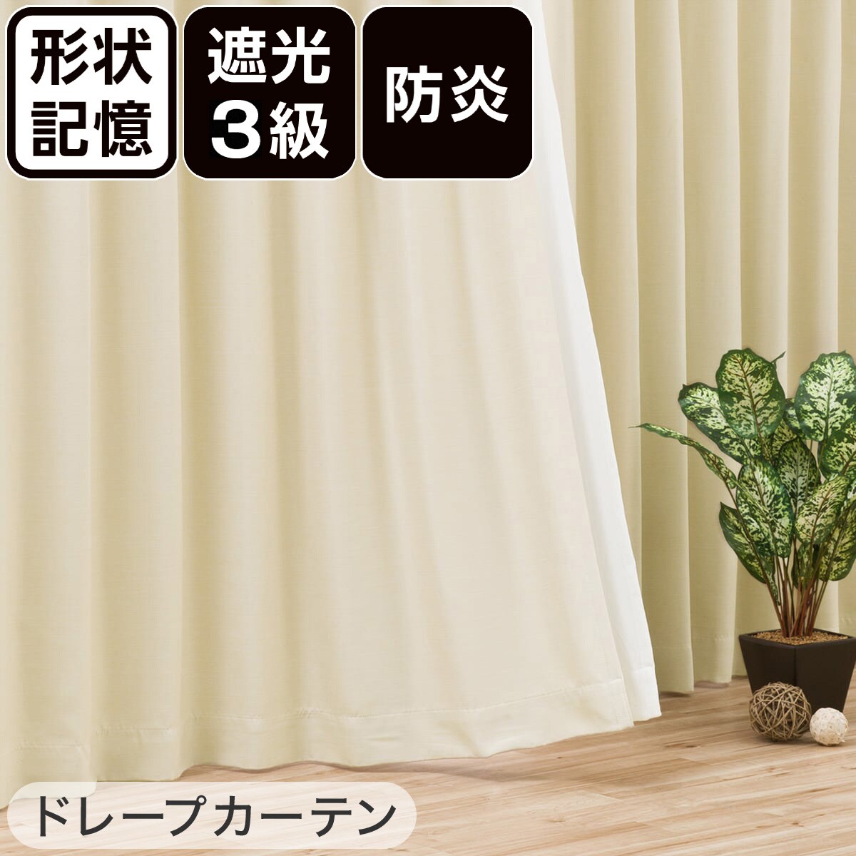 NITORI ドレープカーテン パレット3 レース4枚セット 遮光 防火 遮光3級・防炎・50サイズカーテン(パレット3 グレー 100X200X2