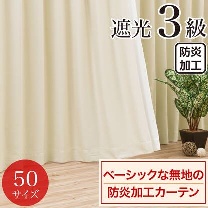 カーテン 値下げ ニトリの検索結果 | ニトリネット【公式】 家具 