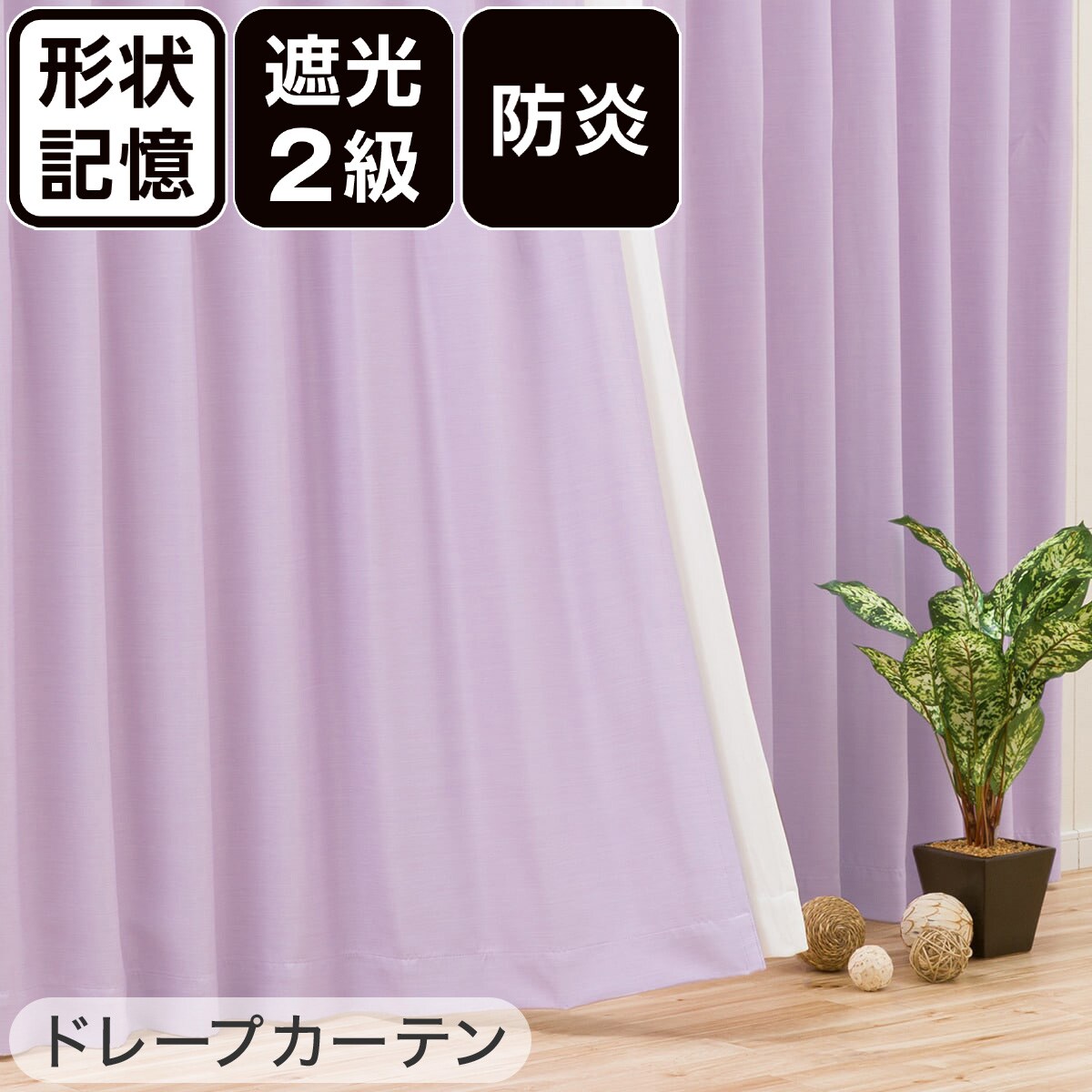 新品❗★ニトリオーダーカーテン ★レースカーテンセット　遮光　防炎　両面開き４枚 楽天市場】遮光・防炎カーテン&防炎レース 4枚セット(NV DH125) ニトリ